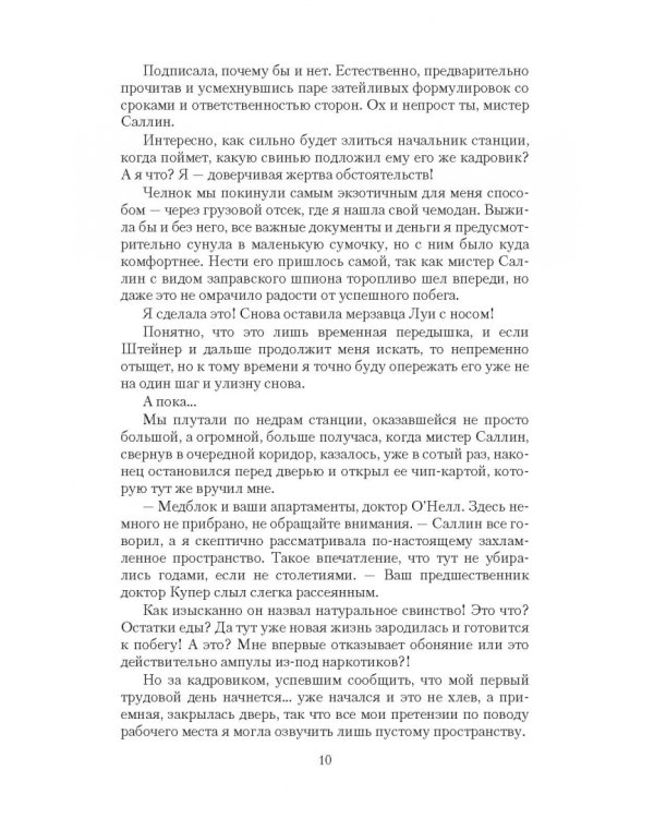 Аромат страсти