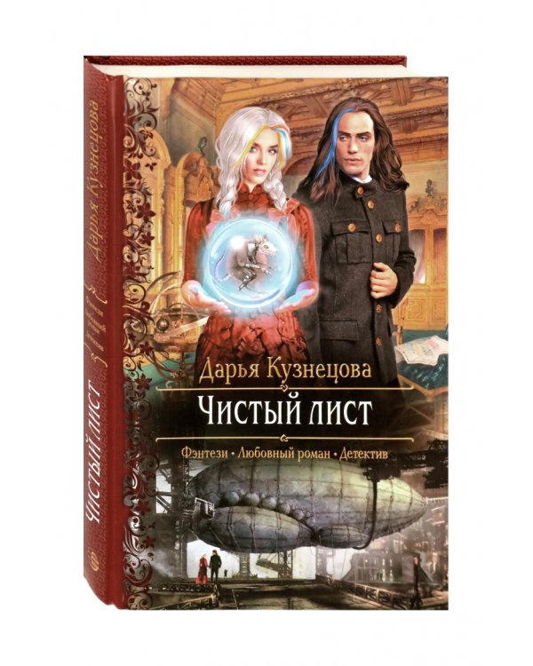 Чистый лист