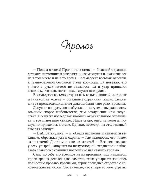 Ферма
