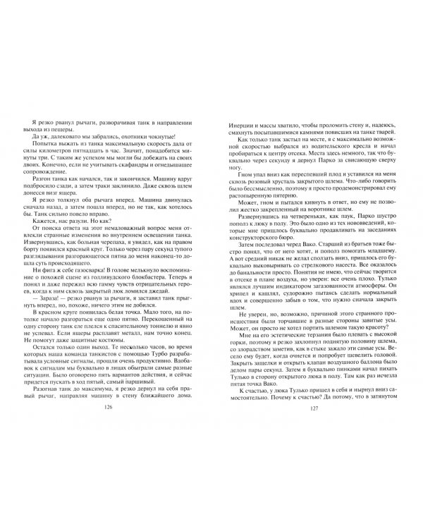 Противодраконья эскадрилья