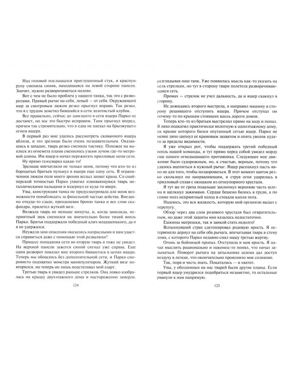 Противодраконья эскадрилья