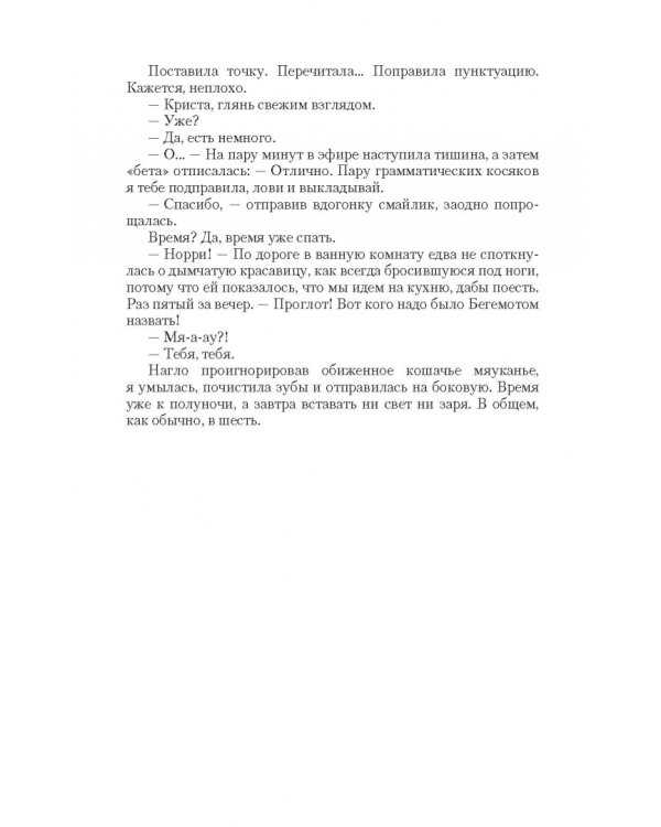 Пещерное ретро