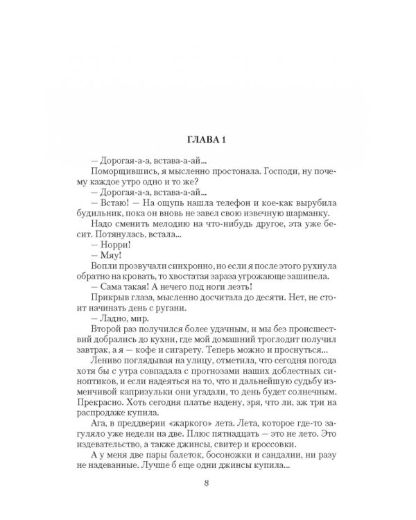 Пещерное ретро