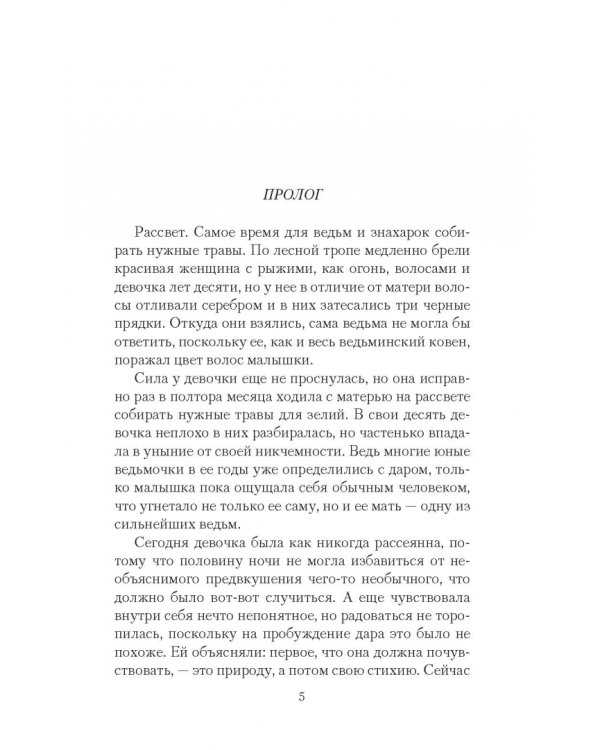 Личная фобия некроманта