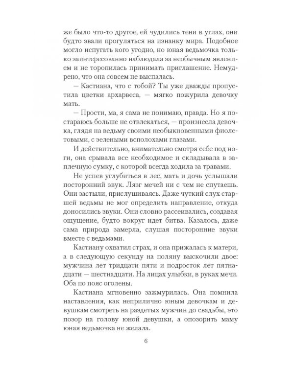 Личная фобия некроманта