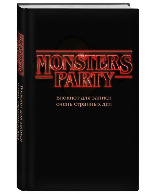 Monsters party. Блокнот для записи очень странных дел, А5