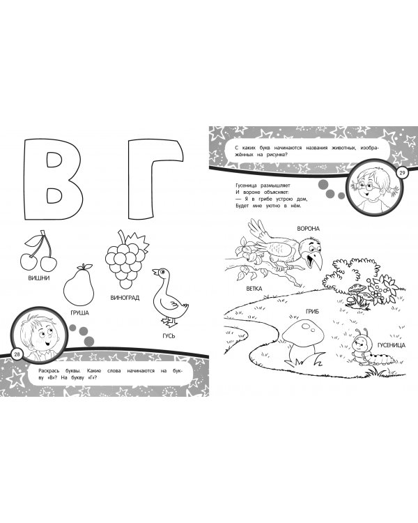 Годовой курс занятий с детьми 3-4 лет