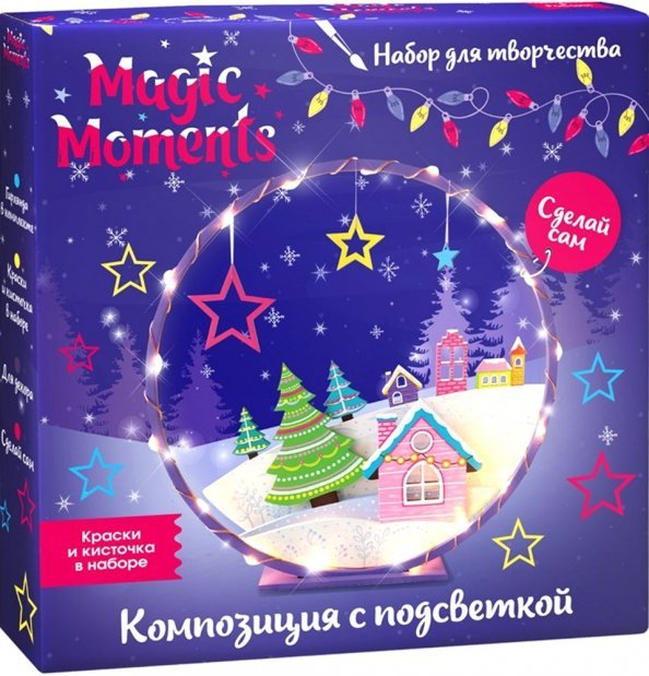 Обложка книги «Набор для творчества с подсветкой Зимняя сказка»