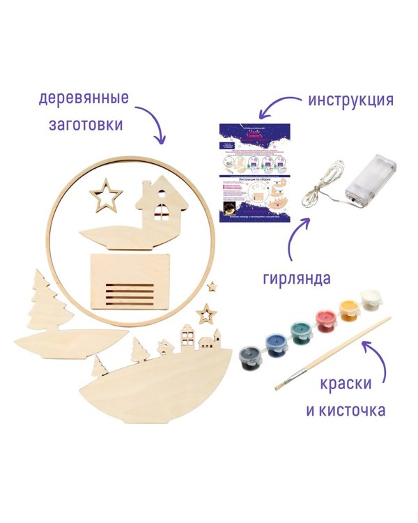 Дополнительное изображение книги «Набор для творчества с подсветкой Зимняя сказка»