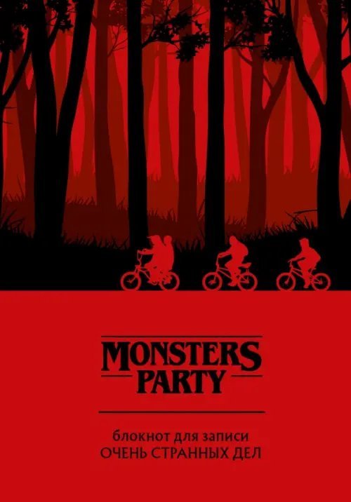 WTJ_INSPIRATION Monsters party. Блокнот для записи очень странных дел, А5