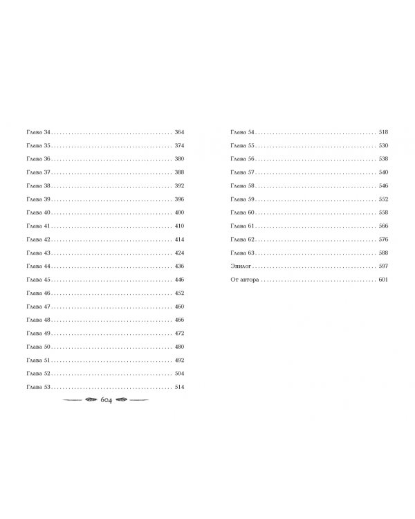 Вороновый круг. Похитители снов