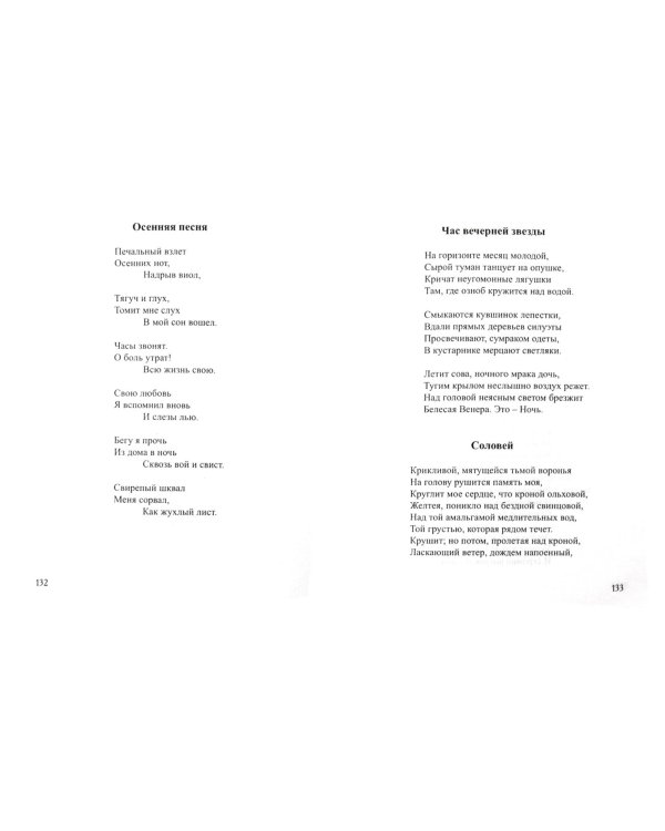 Портрет птицы: Французская поэзия в переводе Марины Миримской