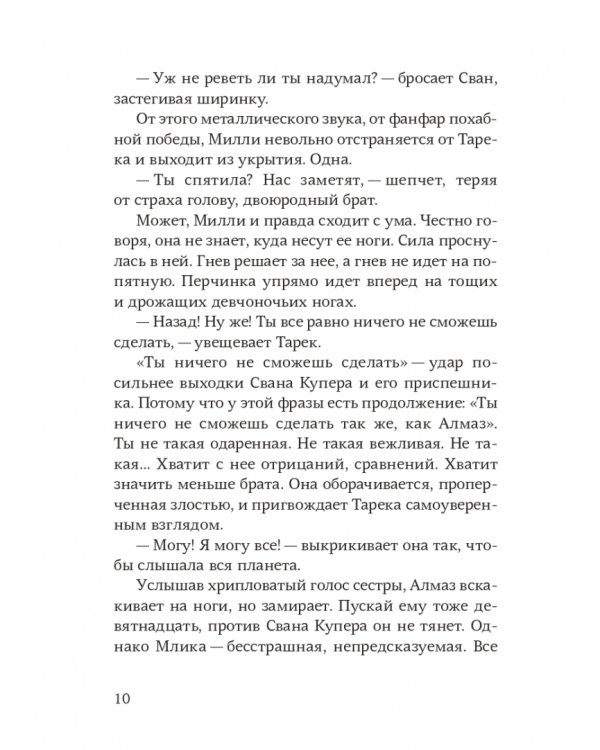 Милли Водович (цветы)