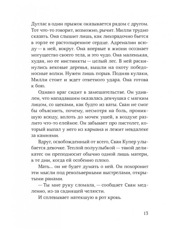 Милли Водович (цветы)