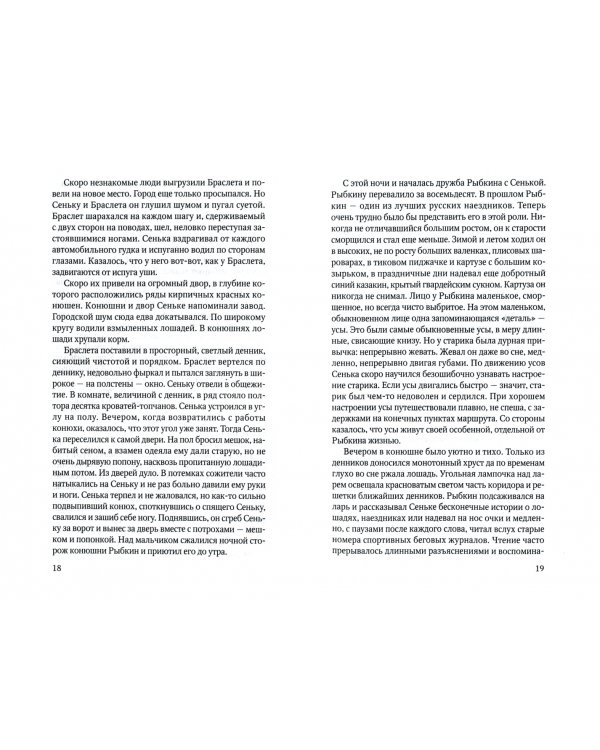 Браслет Второй