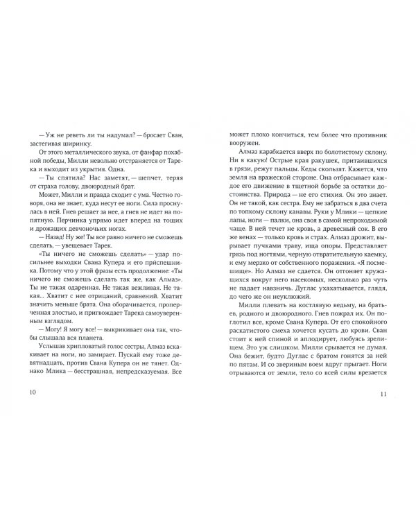 Милли Водович (корона)