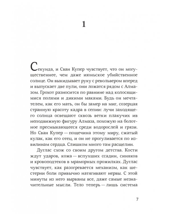 Милли Водович (корона)