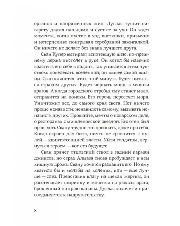 Милли Водович (корона)