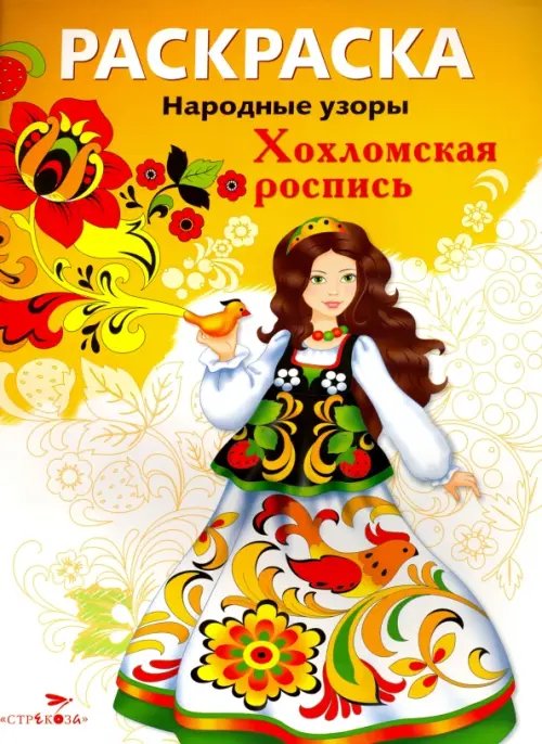 Хохломская роспись