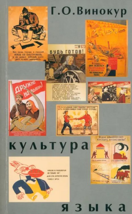 Филологическая библиотека Культура языка