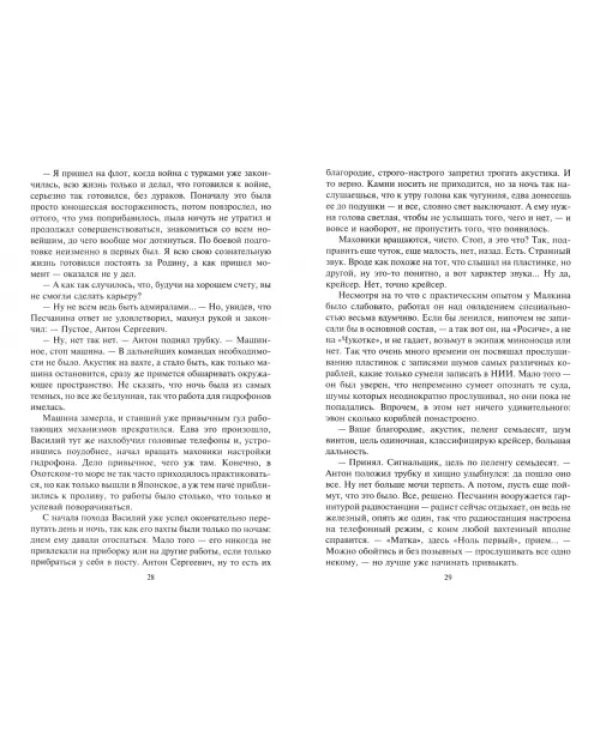 Росич 3. Мы наш, мы новый...