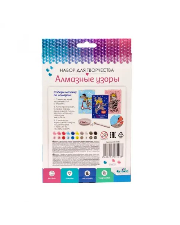 Алмазные узоры. Набор открыток. Друзья