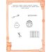 Большая книга игр и заданий для развития ребенка. 5+