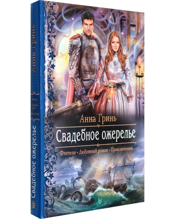 Свадебное ожерелье