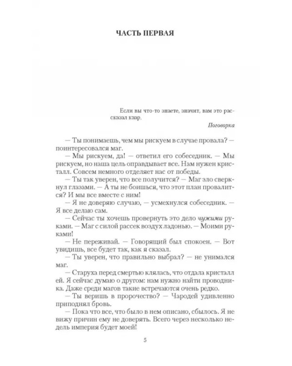 Свадебное ожерелье