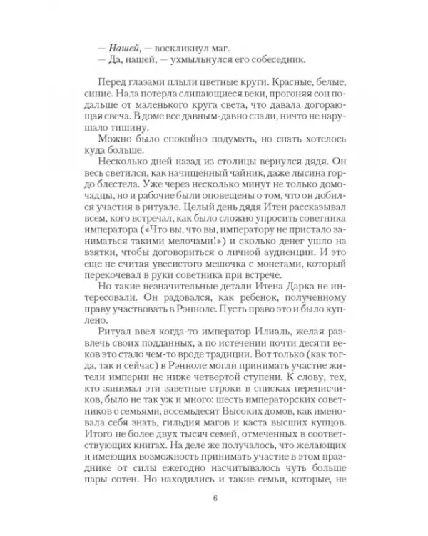Свадебное ожерелье