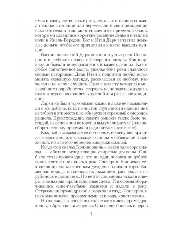 Свадебное ожерелье