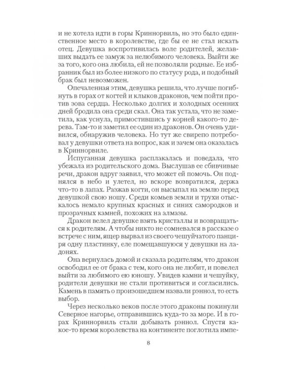 Свадебное ожерелье