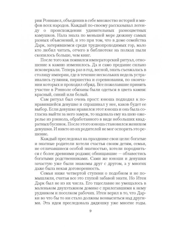Свадебное ожерелье
