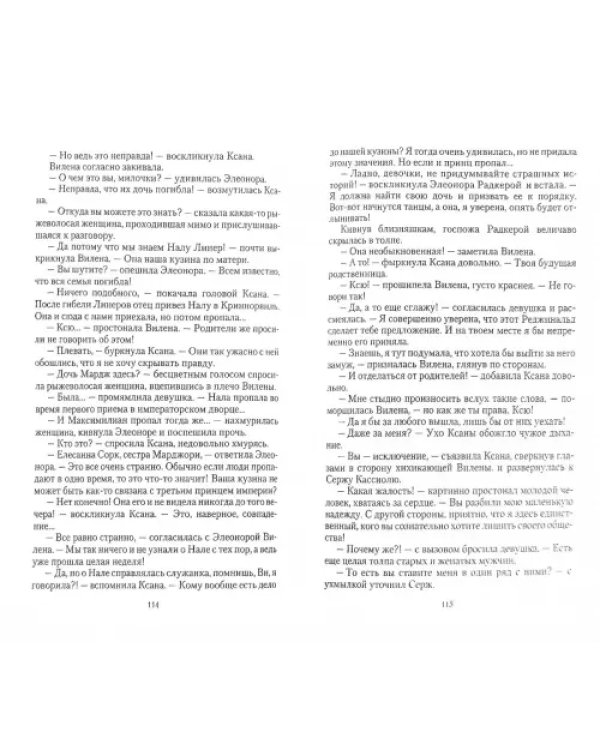 Свадебное ожерелье