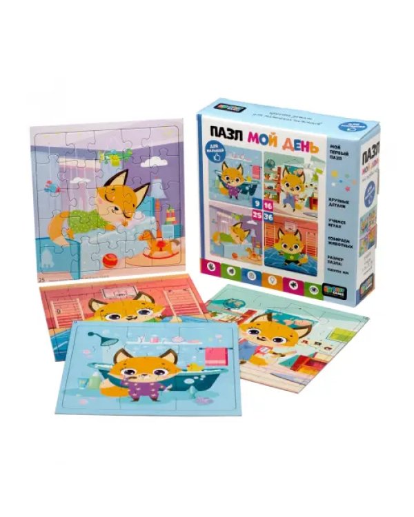 Baby Games. Набор 4в1 Мой день
