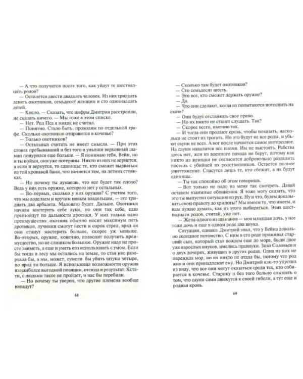 Рубикон: Дважды в одну реку