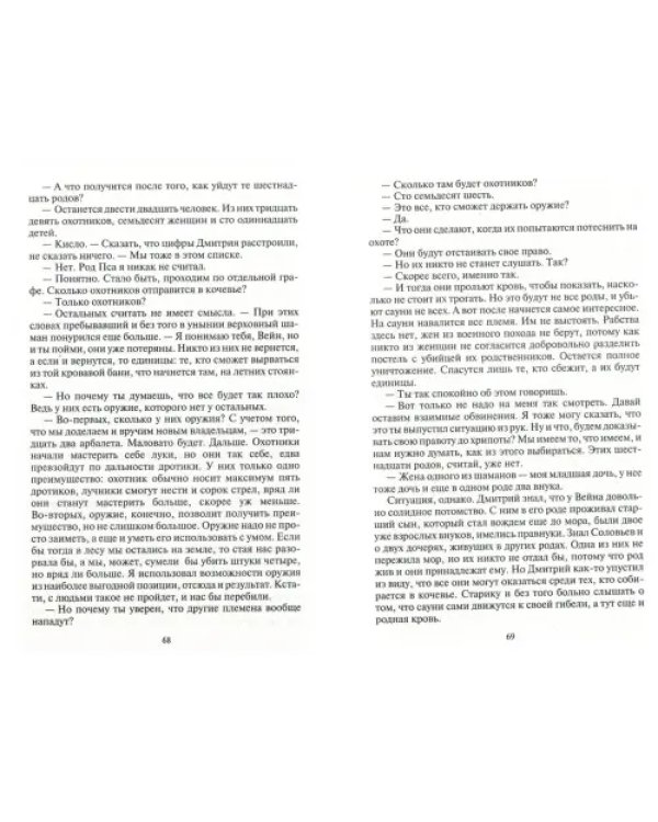Рубикон: Дважды в одну реку
