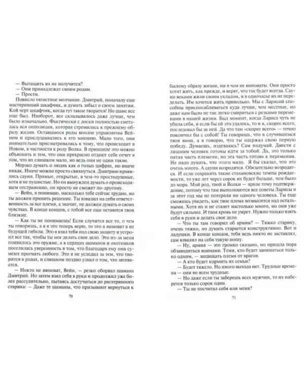 Рубикон: Дважды в одну реку