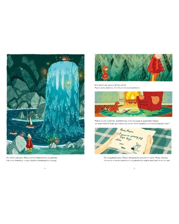 Марси и загадка сфинкса