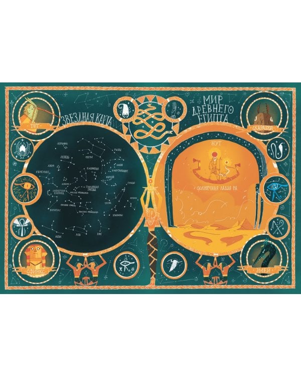 Марси и загадка сфинкса