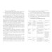 Военное образование Учебная практика. Поход на учебном корабле. Учебное пособие