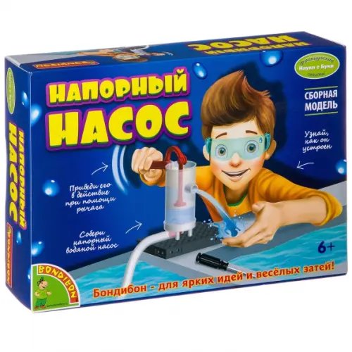 Робототехника с Буки Французские опыты Напорный насос