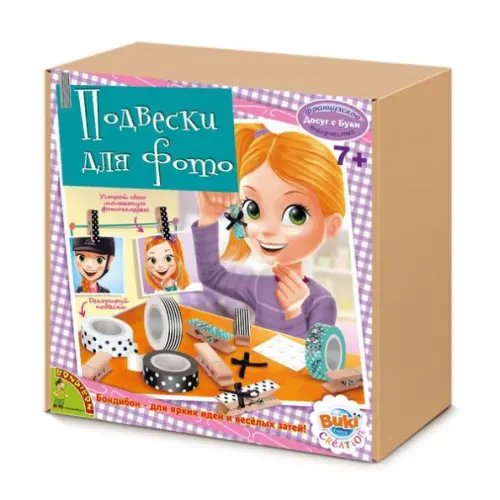 Досуг с Буки Французское творчество Подвески для фото