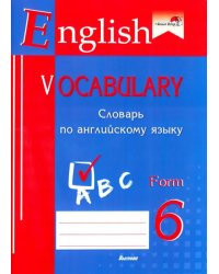 English vocabulary. Form 6. Словарь по английскому языку