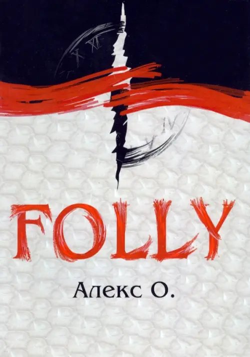 Folly Folly