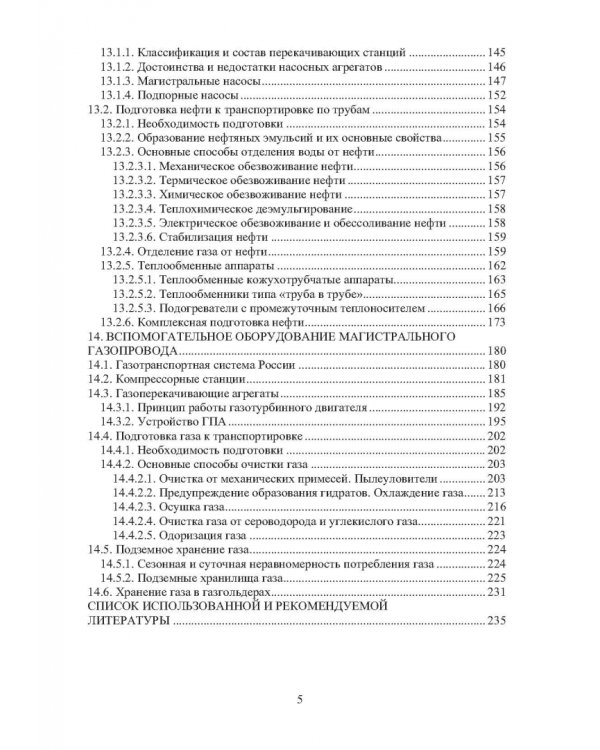 Наземные транспортно-технологические комплексы