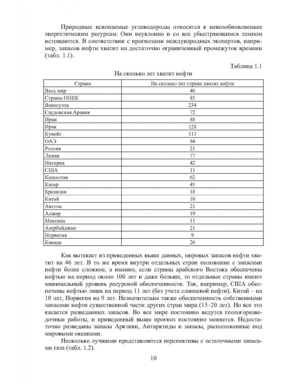 Наземные транспортно-технологические комплексы