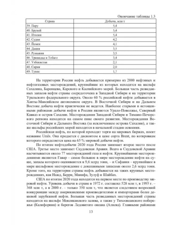 Наземные транспортно-технологические комплексы