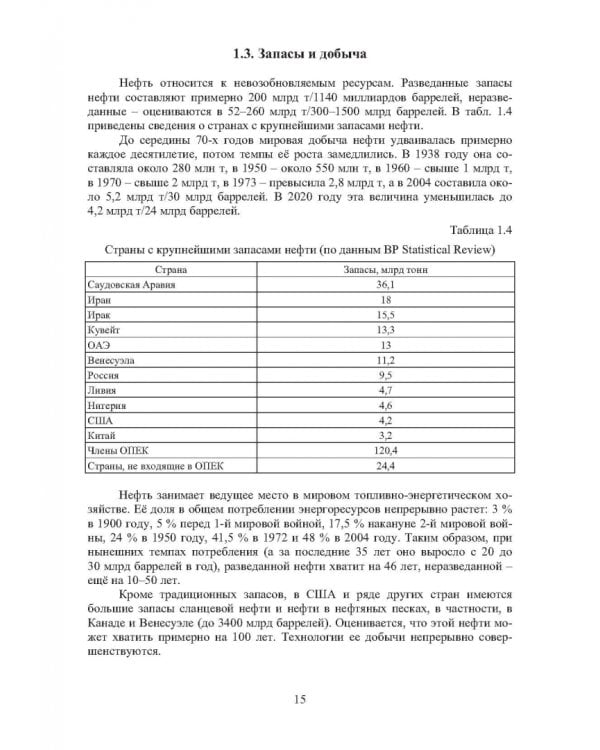 Наземные транспортно-технологические комплексы