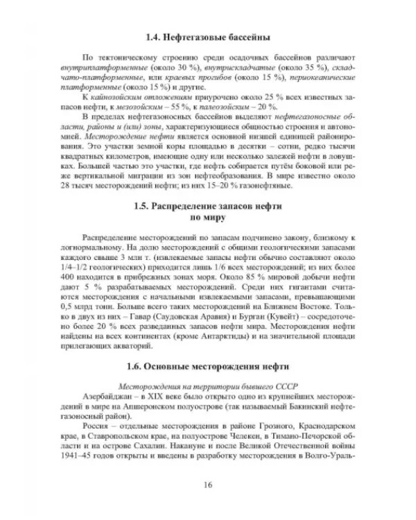 Наземные транспортно-технологические комплексы